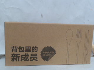 餐具組