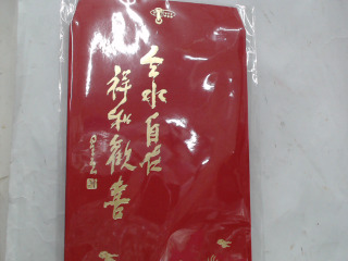 紅包袋