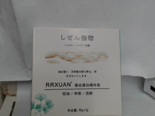 皂