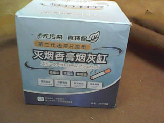 拋棄型煙灰缸