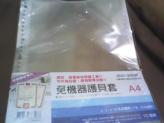護貝套