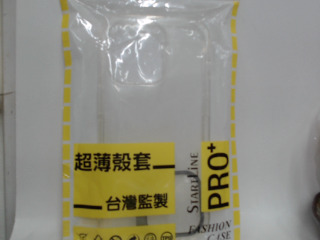 手機殼