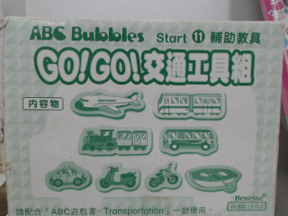 玩具