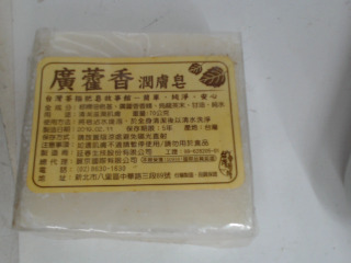 手工皂