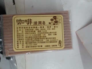 手工皂