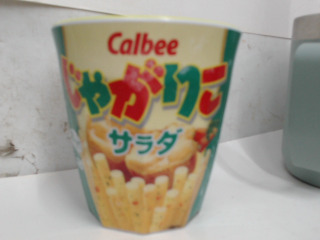 杯