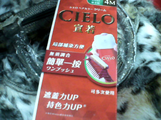 染髮劑