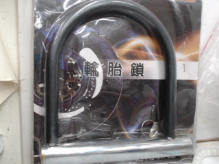 機車鎖