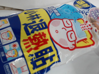 退熱貼
