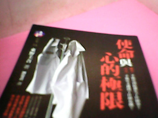 書-使命