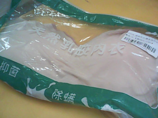 內衣