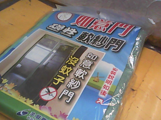 防蚊門簾
