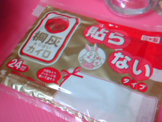 暖暖包