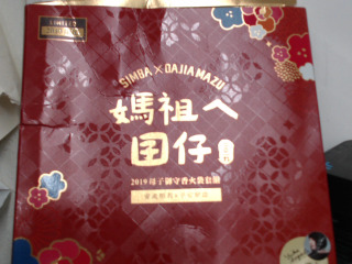 御手套組