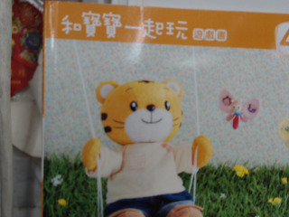 巧虎書