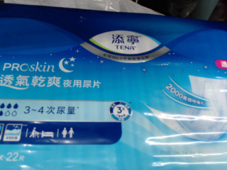 成人夜用尿片