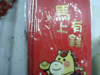 紅包袋