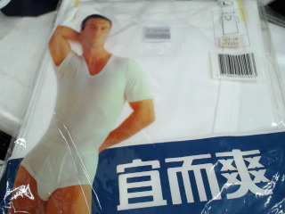 內衣