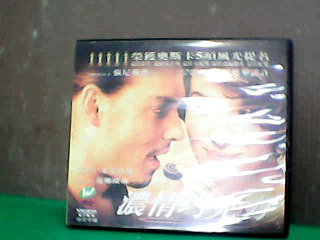VCD-濃情巧克力