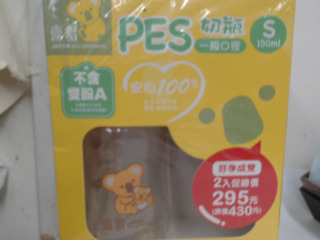 奶瓶一入