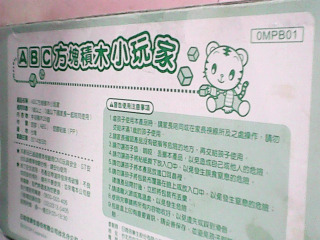 巧連智積木