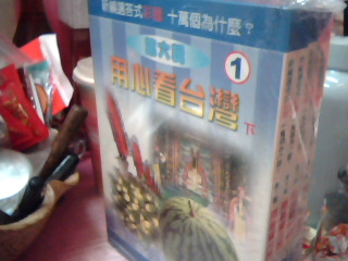 童書-十萬個為什麼4本