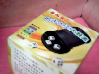 篩子