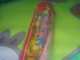 拜拜用香