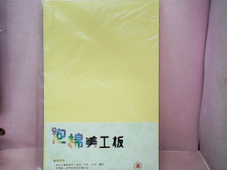 DIY材料