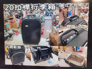 拉桿行李箱