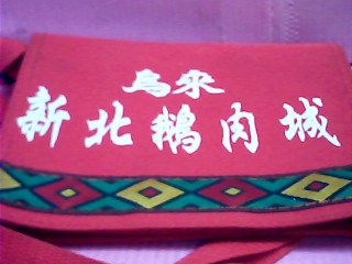 包包