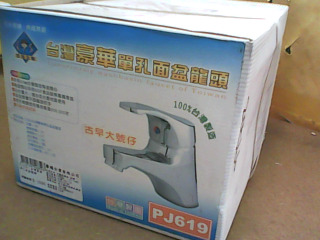 龍頭組