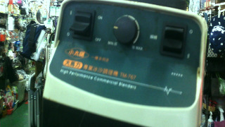 小太陽專業冰沙主機