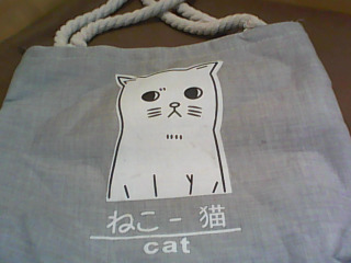 袋