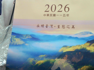2026月曆