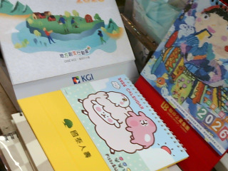 2026桌曆 單售