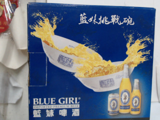 碗