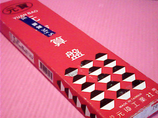 算盤