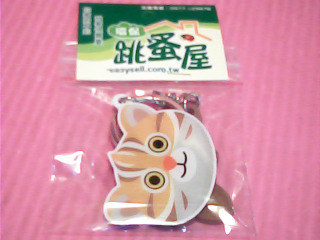 鑰匙圈