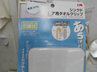 門後掛勾