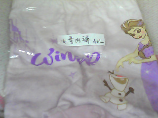 內褲