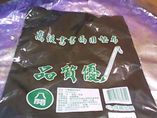 墊布
