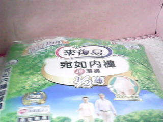 成人紙內褲