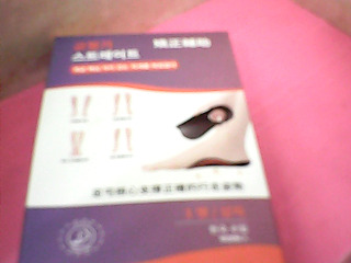 足弓鞋墊