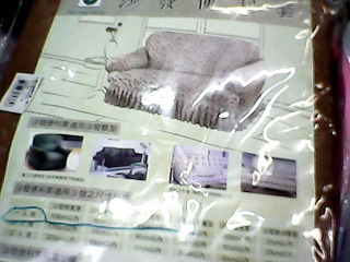 1人沙發椅套