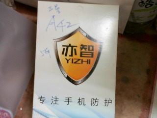 手機玻璃貼