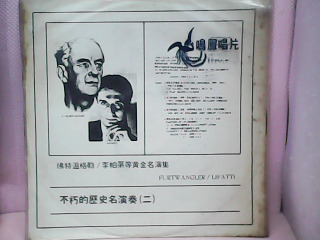 黑膠唱片