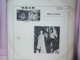 黑膠唱片