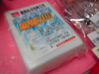 去污擦