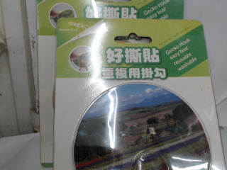 掛勾